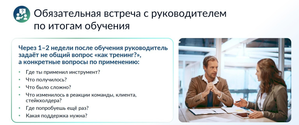От обучения к эффективности. Рис 1.jpg