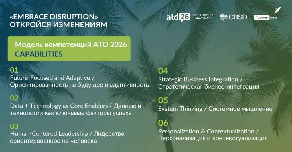6 компетенции. Для статьи.png