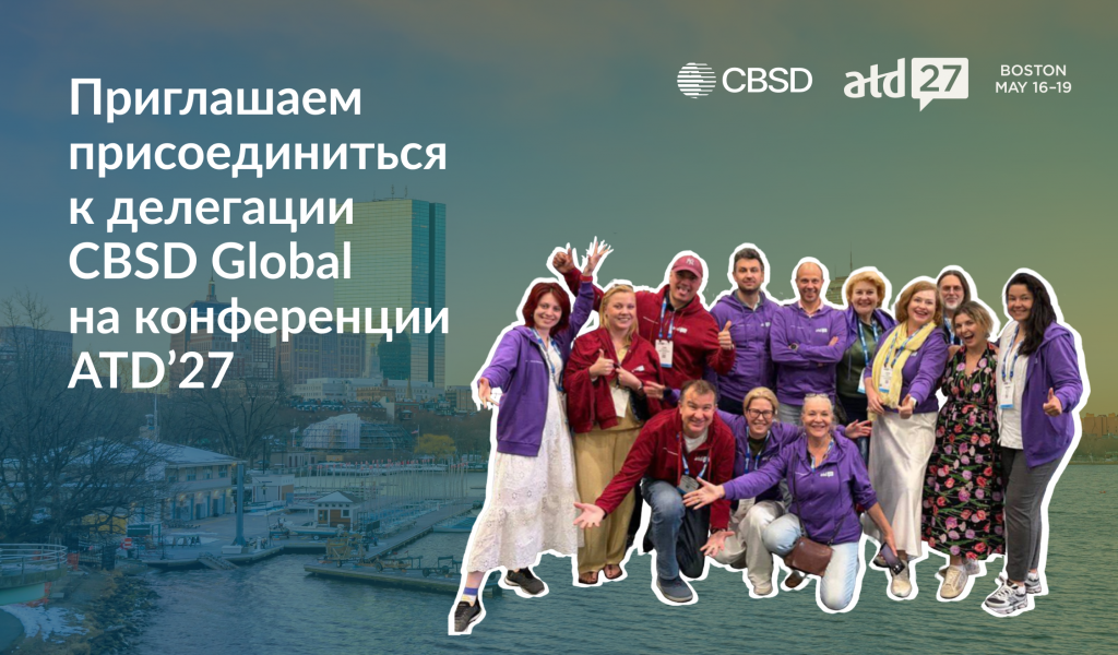 ATD. Новость.png